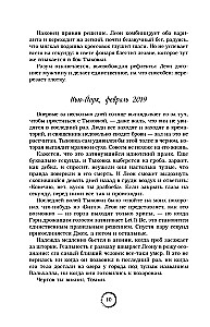 Puisi no Mančestras. Viss ir kontrolē
